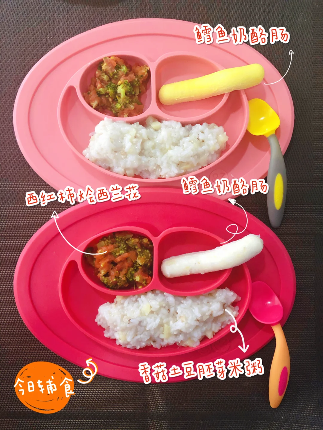 宝宝爱吃的花样辅食 今天主打鳕鱼奶酪肠