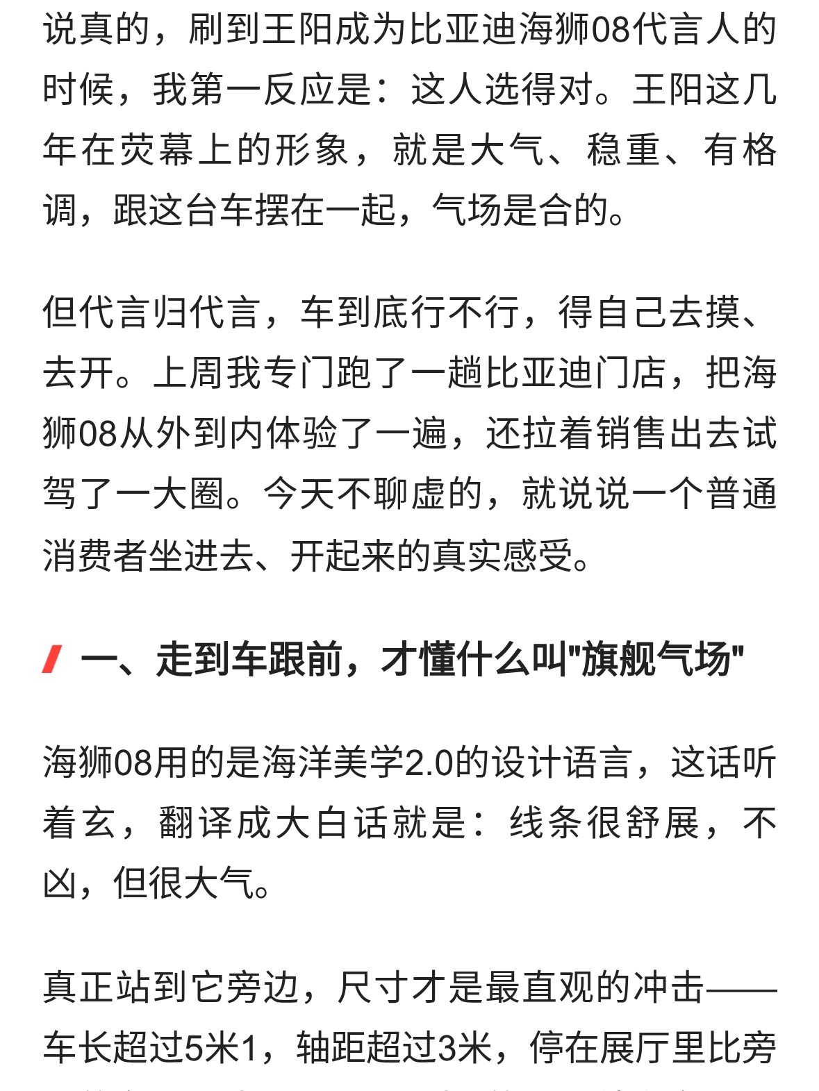 比亚迪海狮08试驾实录：5米2的大车，掉头比我家轿车还灵活