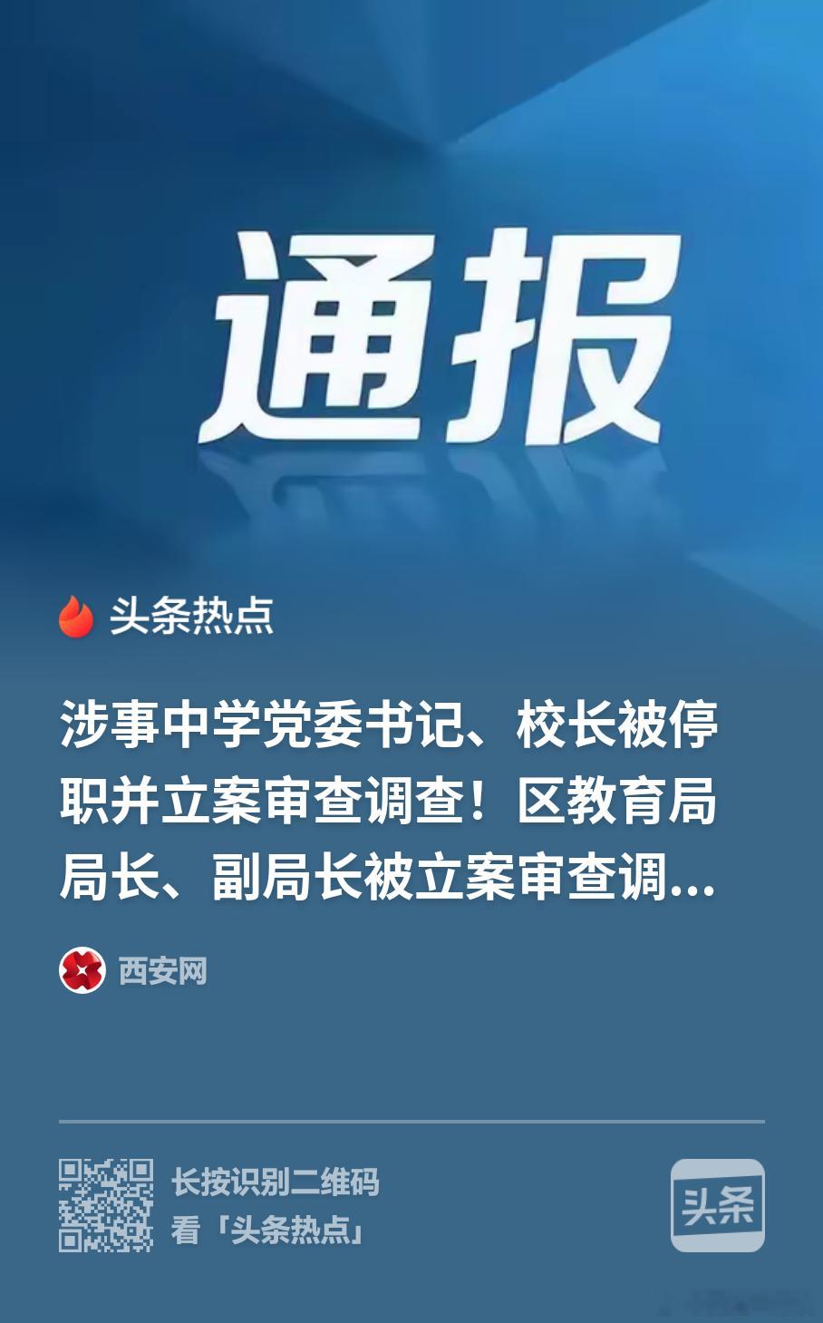教育公平，是社会最不能失守的底线——从佛山季华中学招聘风波说起

一场教师招考，搅动全网舆论。佛山市季华中学2026年编制教师招聘风波，用一组极具反差的数据，刺痛了无数普通人的心。物理岗位18名考生进入面试，笔试排名前13名，最高分99分，最低分81分，除一人弃考之外，其余12人全部因面试不合格 ​