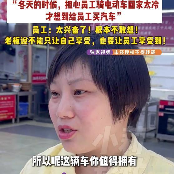《【🔥百度热搜】河南女老板奖励员工宝马车，暖心举动获点赞》河南女老板奖励员工宝马车，暖心举动获点赞 ​