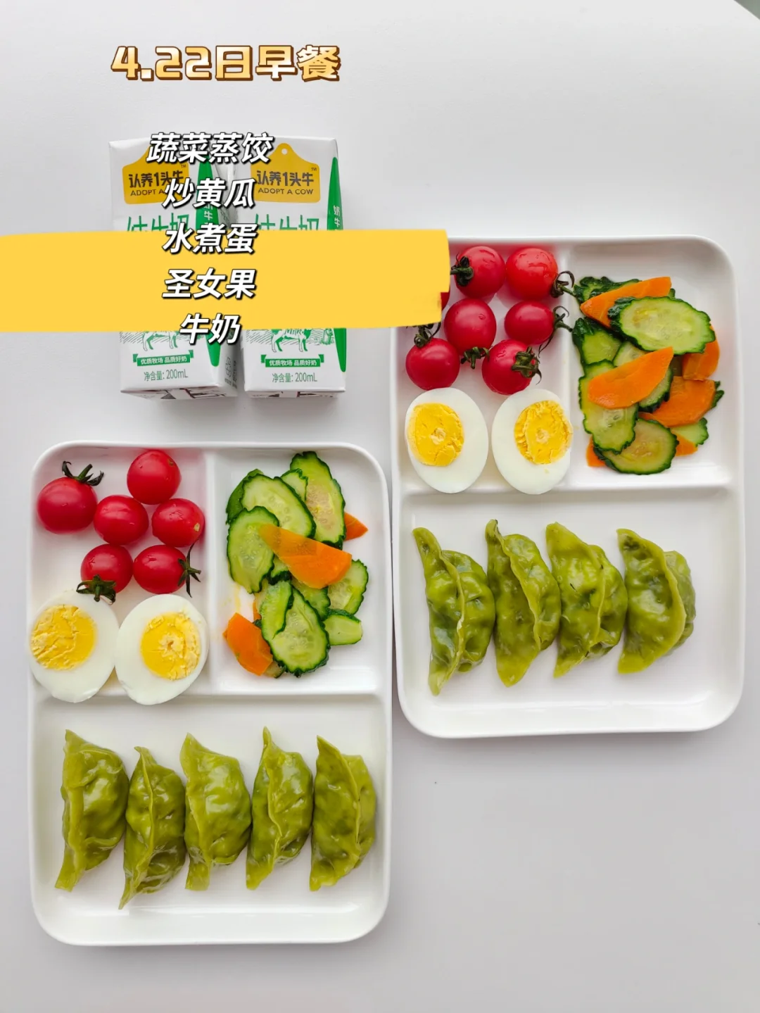 营养师陪娃减脂第16天（已瘦4斤）