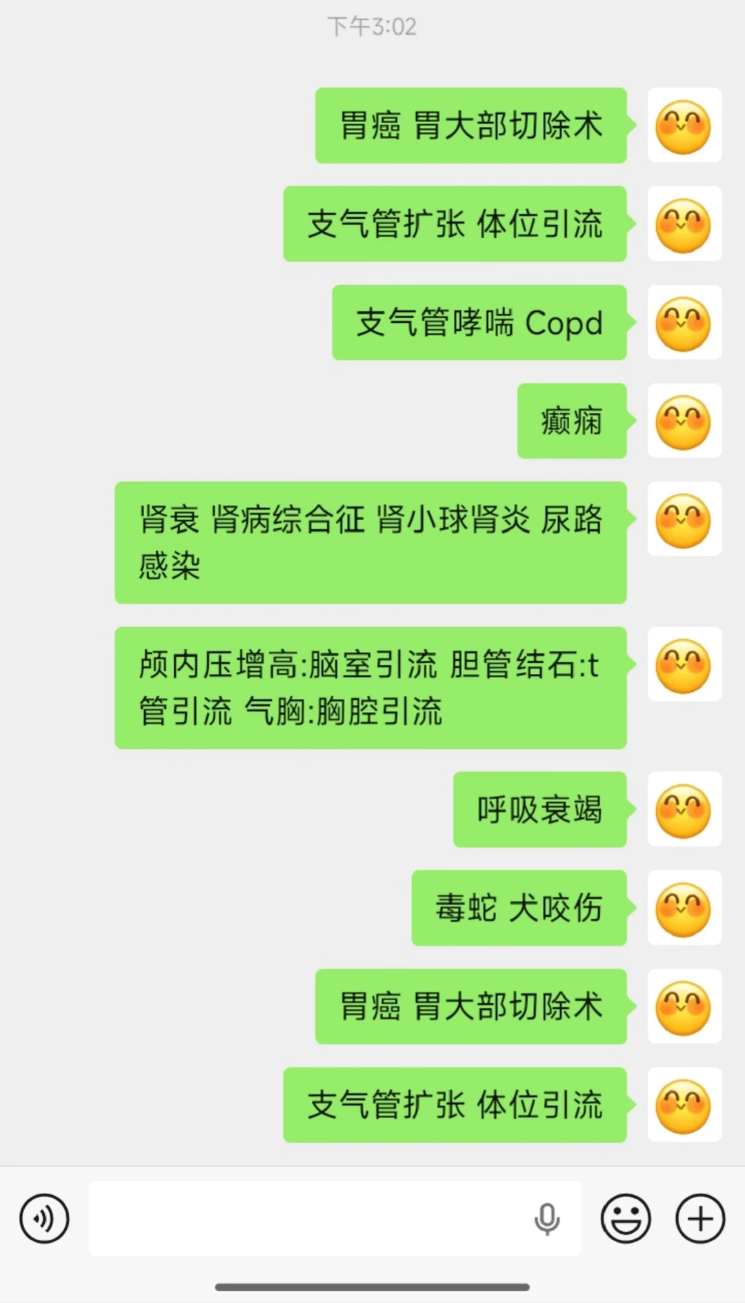 3.28事业编联考护理大题｜第四次猜题