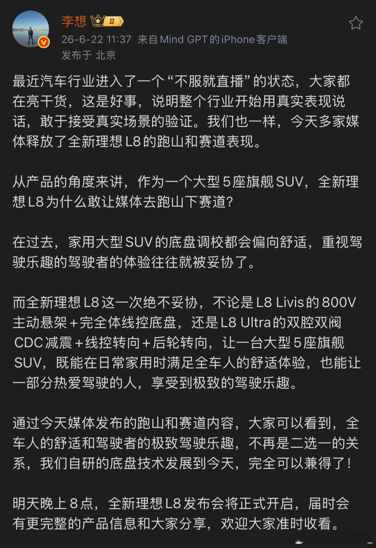 李想一句话戳穿当下车圈内卷：现在拼车不靠纸面参数，全是不服就直播、实测...