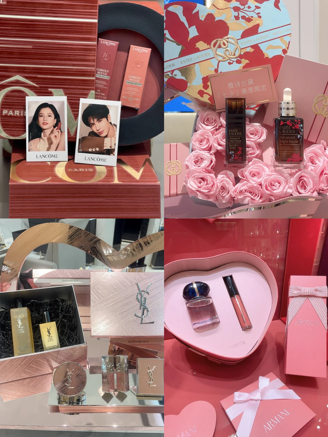 七夕送礼｜美妆限定礼盒已就位💝
