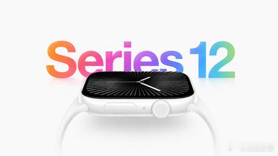 Apple Watch可能终于不只是“挤牙膏换芯片”了。最新测试版代码显示，Series 12和Ultra 4或加入独立的“准备度”应用，根据身体状态判断今天适不适合训练；力量训练还能记录组数、重量和器械。新表据称还会升级光学传感系统，并把存储容量从64GB翻倍至128GB。不过一块手表塞这么大存储到底干啥，难道真 ​