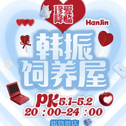 头号支持者