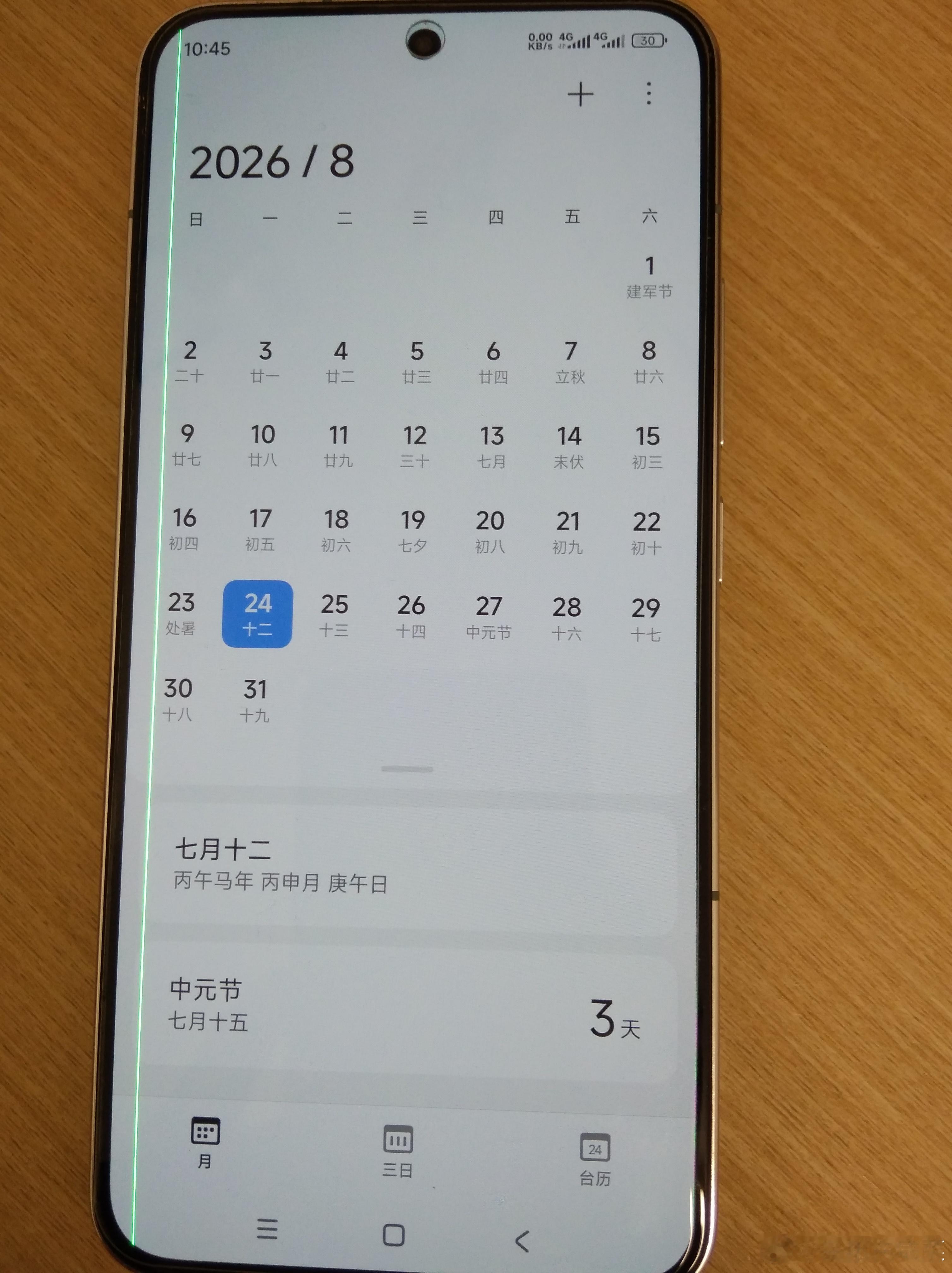 小米13目前激活使用两个月10个月22天，之前出现过一次重启后偷偷升级系统的情况，2026年8月23晚重启后，次日用手机不到五分钟亲眼目睹屏膜左边出现一条竖线绿色，截图是看不到的绿线，重启后也不能解决，后网上查询发现有大量相同情况，本人承诺手机没水泡 没摔 没维修等重大情况，联系小米售后起初同 ​
