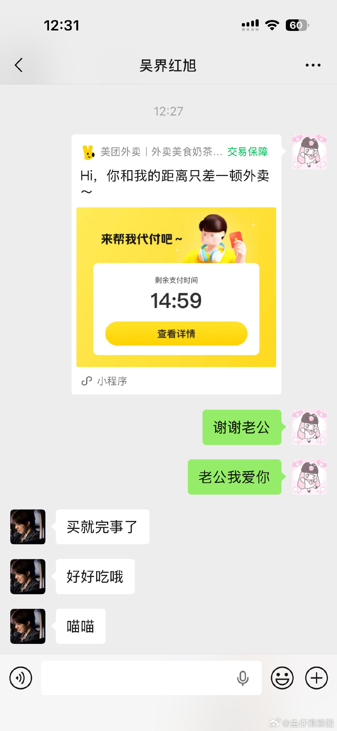 我老公最烦我唧唧歪歪不敢花他钱[哈哈] ​