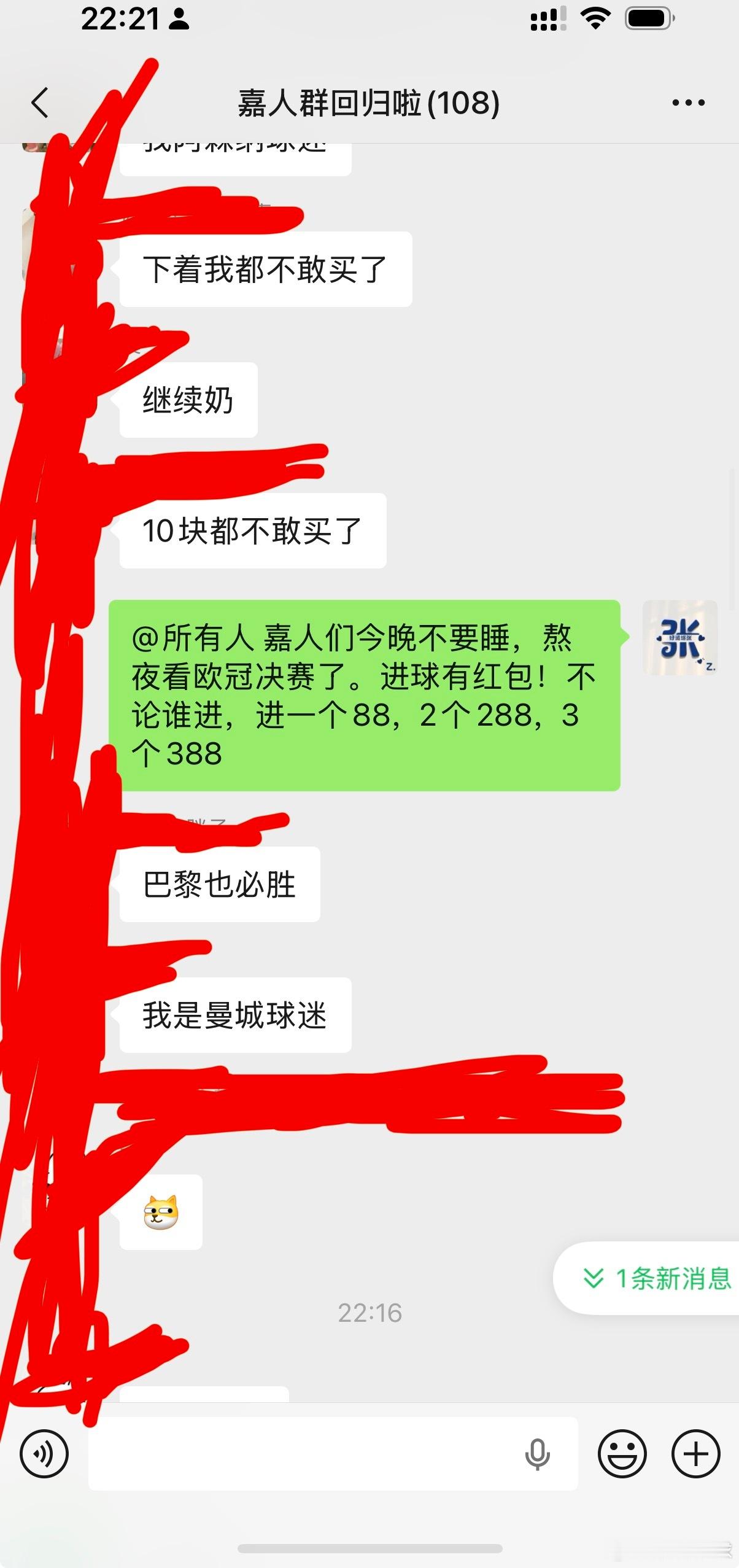 今晚能发出去多少红包呀[挖鼻] ​​​