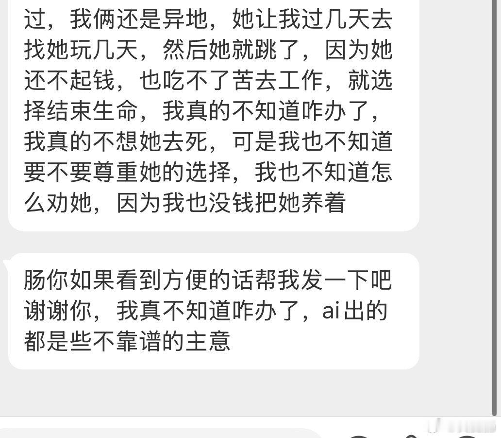 姐妹投稿五年的好朋友因为家庭变故等原因要自杀，应该怎么办

我觉得还是先劝她去外地找工作，暂时和家庭切割一下，换个环境情绪也会有变化 ​