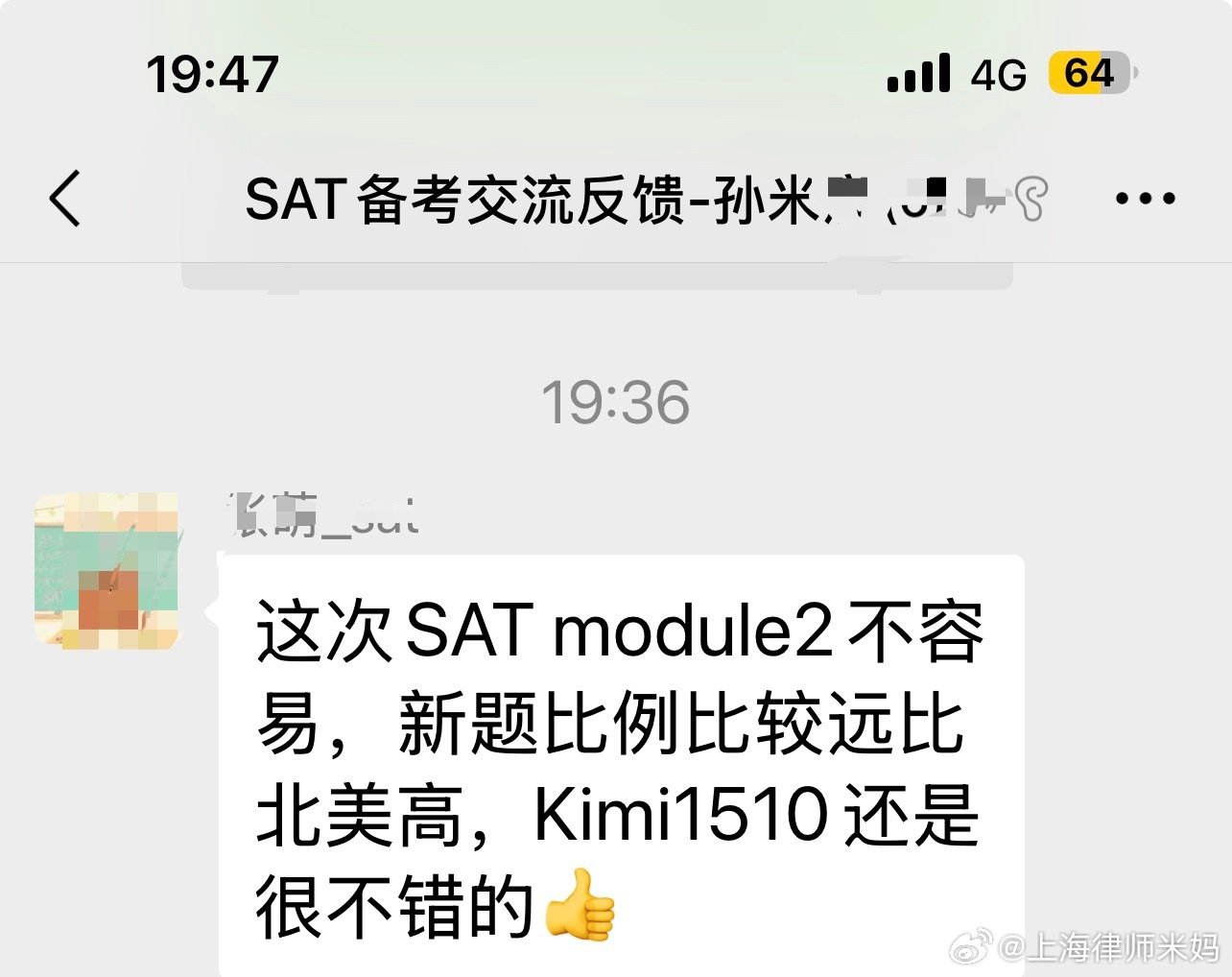 1480分提升到1510分，需要多少费用，算一笔账，简单算，就是补课费3万➕，来回家机票酒店报名1万➕！一分得多少米？[允悲]

大哥，米到位分出来也就算了😐就怕米到位分没来，真的那样，也只能接受呀[可怜]#吾家有儿初长成# ​