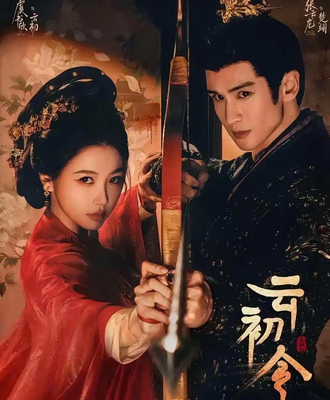 11月各平台待播剧盘点
​​🟡 优酷（含央视联播）
​​1. 《谷雨》｜暂定11.5，CCTV8黄金档+优酷独播
主演：井柏然、张颂文、孙艺洲｜题材：税务反腐涉案剧，接替《小城良方》，是11月央视重点大剧
​​🟢 芒果TV（湖南卫视联播）
​​1. 《咸鱼飞升》｜暂定11.3，金鹰独播+芒果TV
主演：王鹤棣、 ​