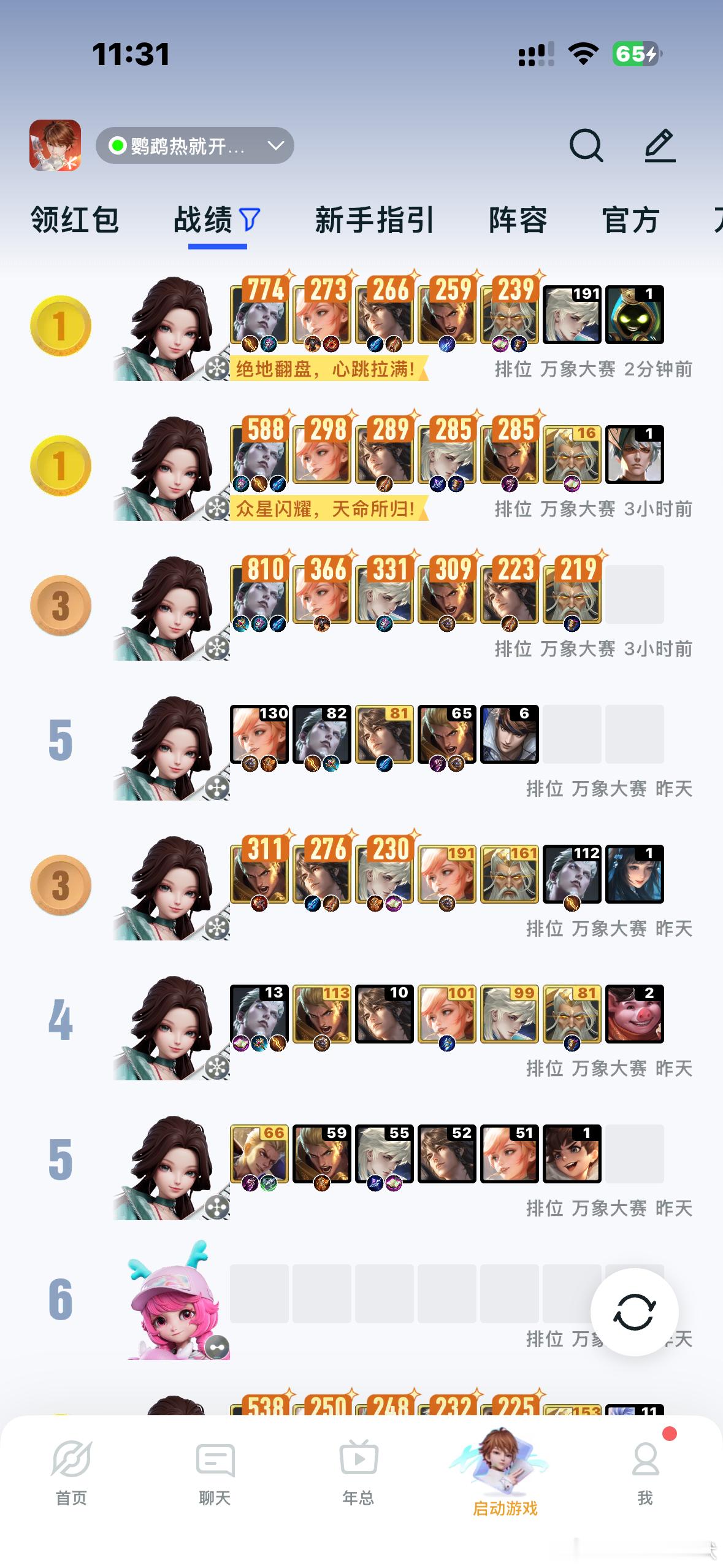 #王者荣耀杨玉环[超话]# 逆风翻盘好惬意[锦鲤附体]
一些小技巧：
开局前四回合是固定的，先拿牛魔，弈星，狂铁触发扫拂（给英雄）加等级，再拿三张弈星触发轮指（下一个指法触发两次），找不到牌没关系，弈星可以先存在手里，牛魔狂铁找不到拿苏烈也行。弈星觉醒的锦囊拿英雄牌，我比较喜欢拿三阶英雄 ​