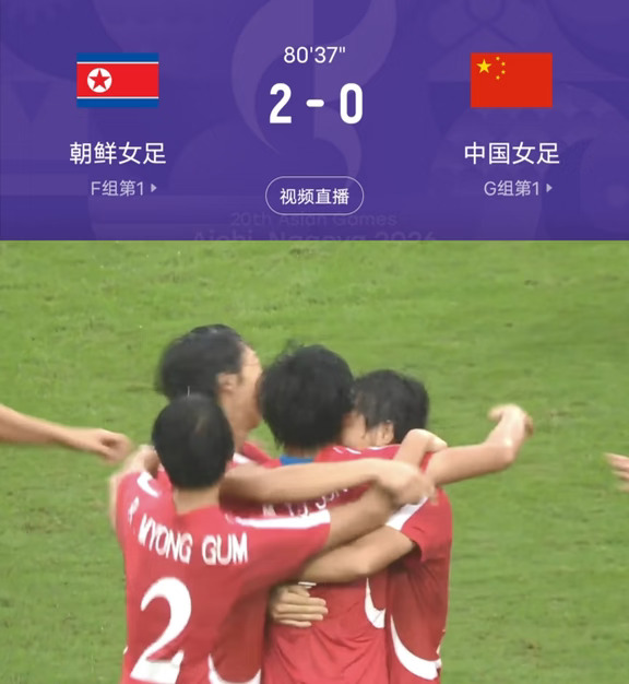 姚伟乌龙吴海燕失误，中国0-2朝鲜无缘争冠