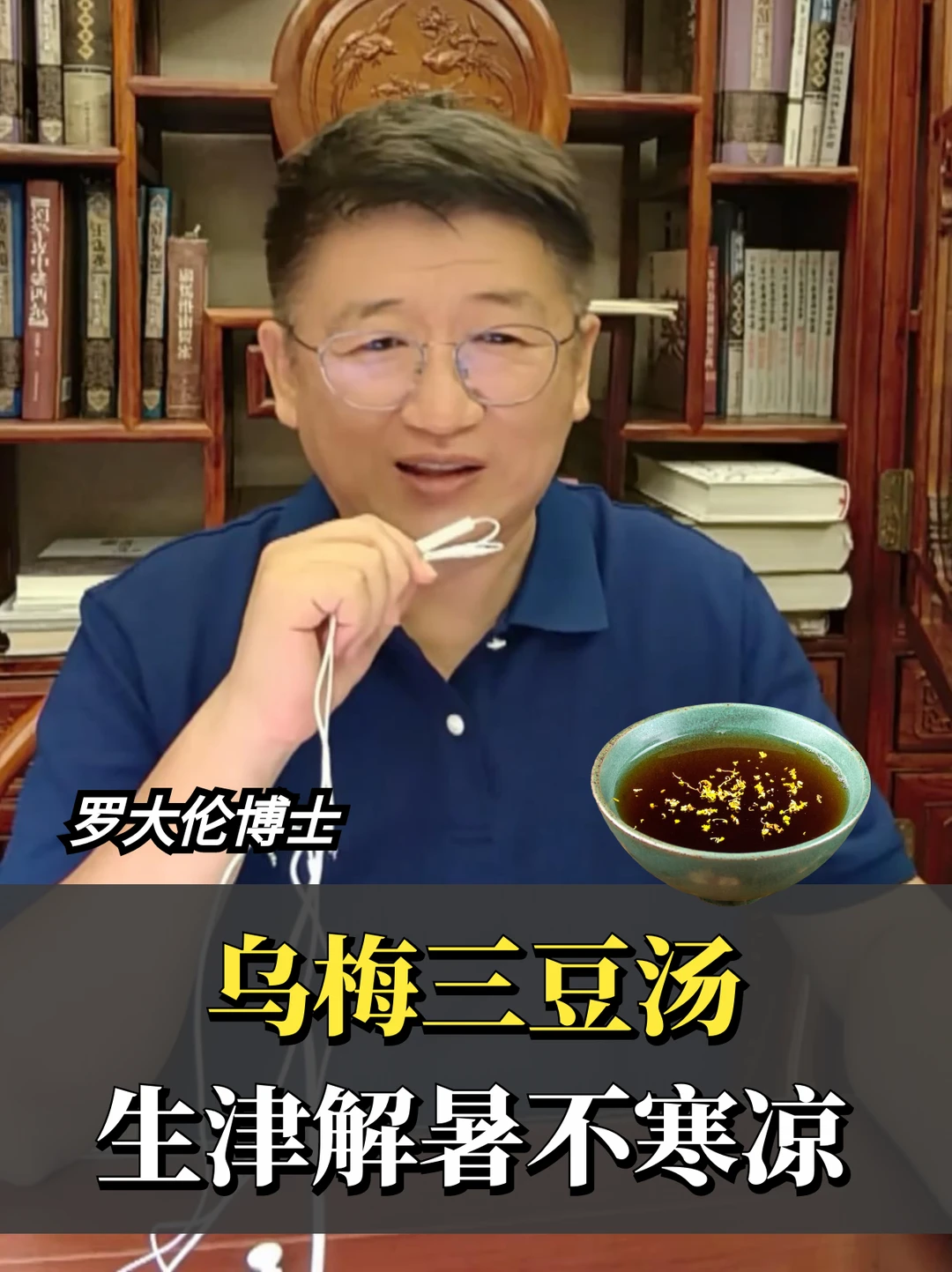伏天一碗汤，把被暑气烤干的津液补回来！
