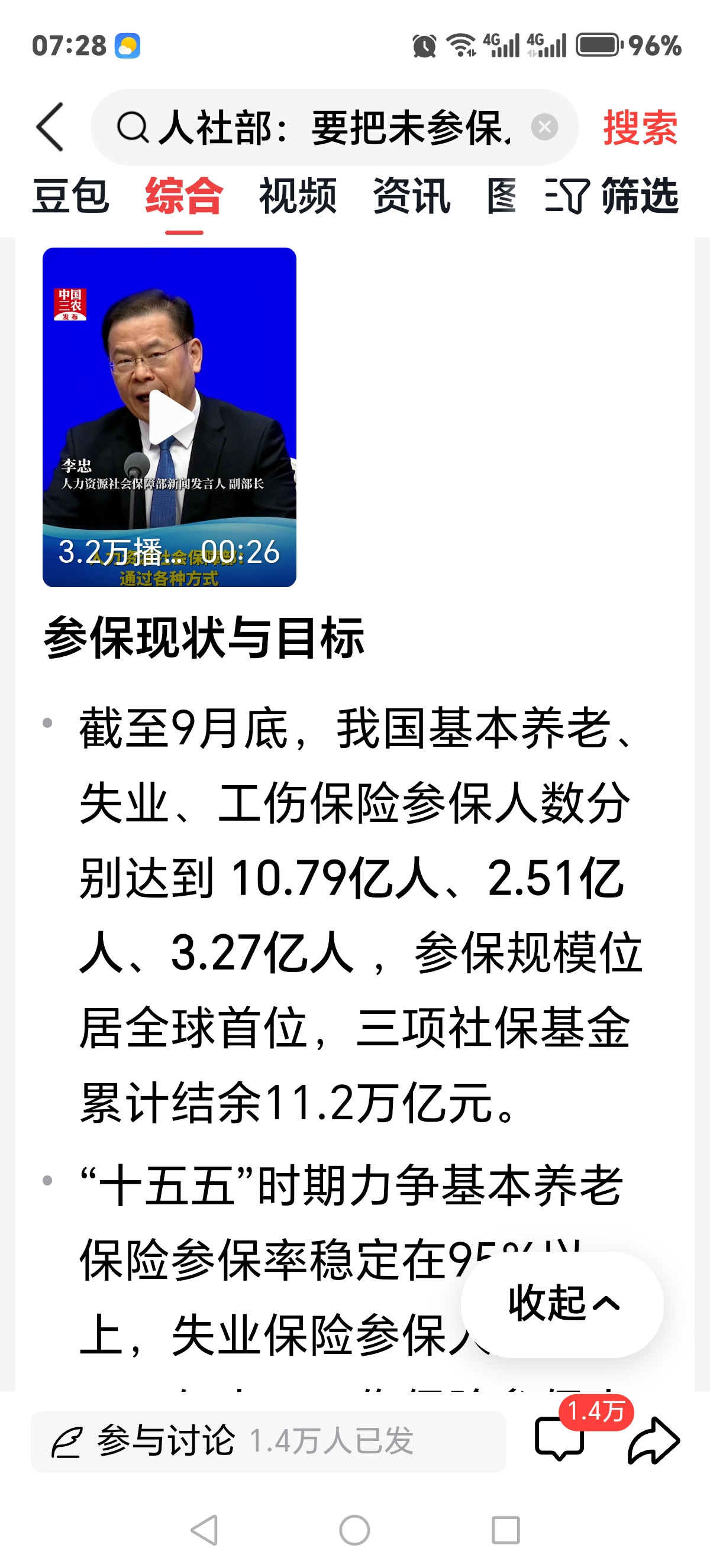 千万别断缴！人人参保的真正意义，看完你就懂了
 
很多年轻人觉得自己身体好、很少生病，总觉得医保没必要年年交，甚至选择断缴。其实人人参保，是普通人最划算、最稳妥的生活保障。
 
疾病和意外从来不会提前打招呼，也不分年龄大小。日常感冒门诊、买药检查，或是突发住院、手术治疗，医保都能报销一部分费用，实实