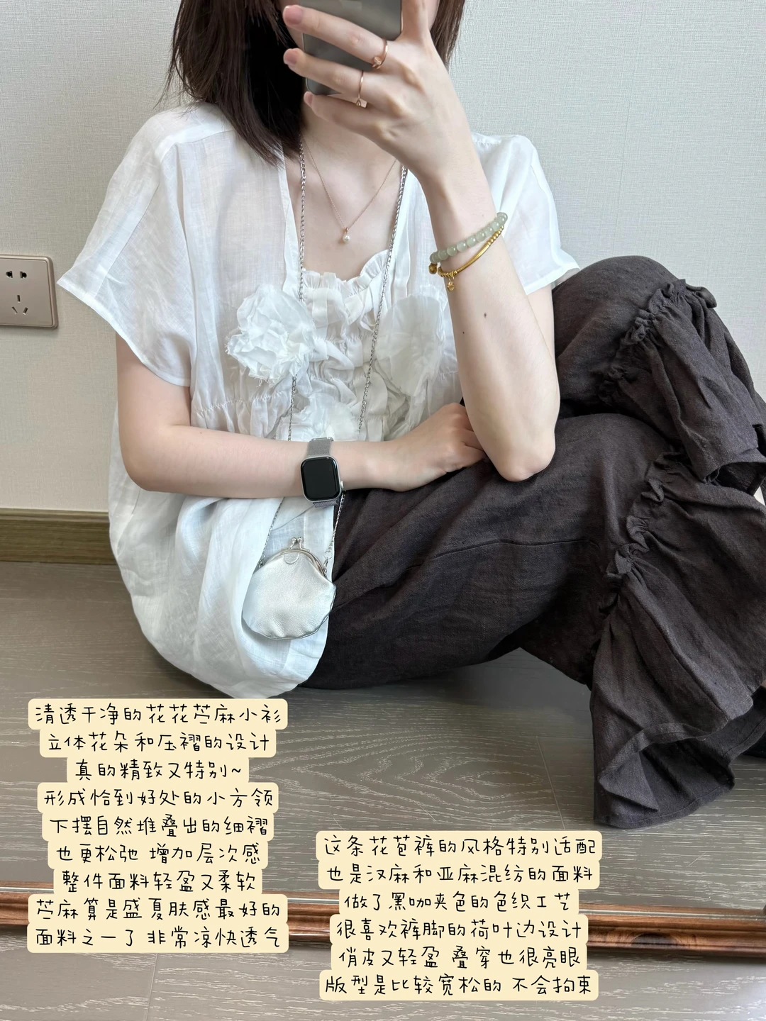 苎麻花花小衫🫧