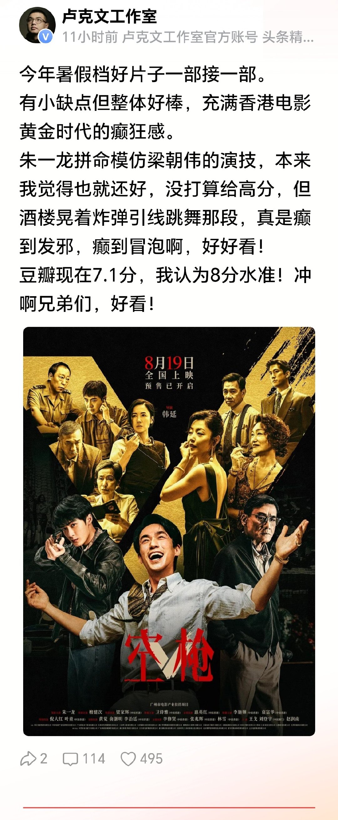 朱一龙没有模仿梁朝伟，他的每个角色都禁的起近观 ​