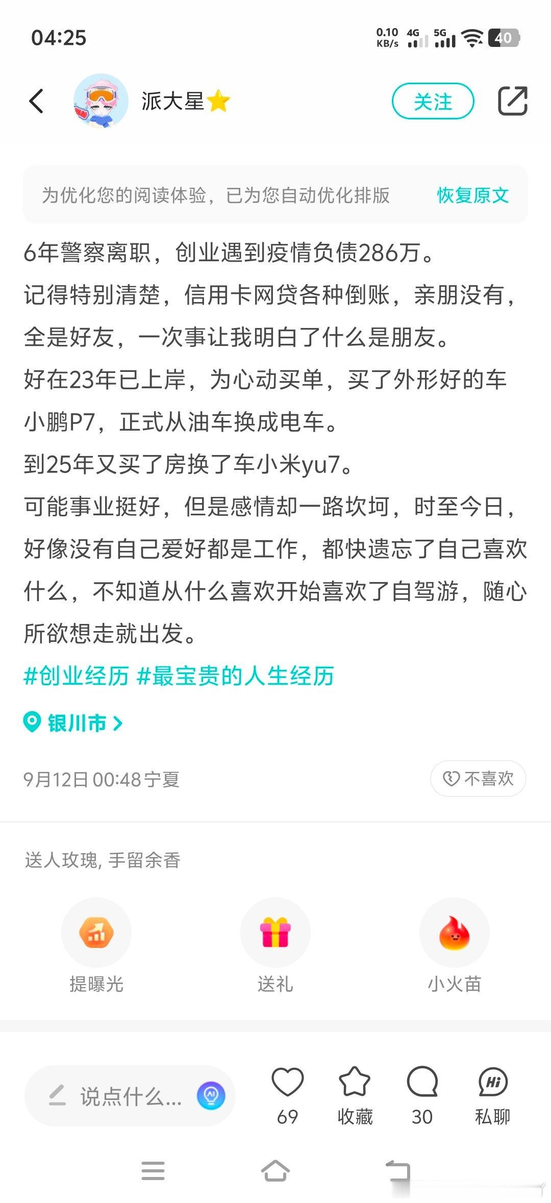 疾风知劲草，板荡识诚臣。
​路遥知马力，日久见人心。
​前警察加油！  ​