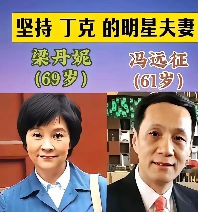 总有人觉得婚姻里要是没个孩子维系，两口子迟早得各奔东西。
但你看圈里这几对，没儿没女过了大半辈子，感情反而比不少天天为辅导作业鸡飞狗跳的家庭瓷实得多。
周润发和陈荟莲当年其实也满心欢喜准备过婴儿房。可惜天不遂人愿，那场变故让发嫂心碎了整整七年，发哥心疼妻子，干脆拍板这辈子都不要了。
这一晃三十