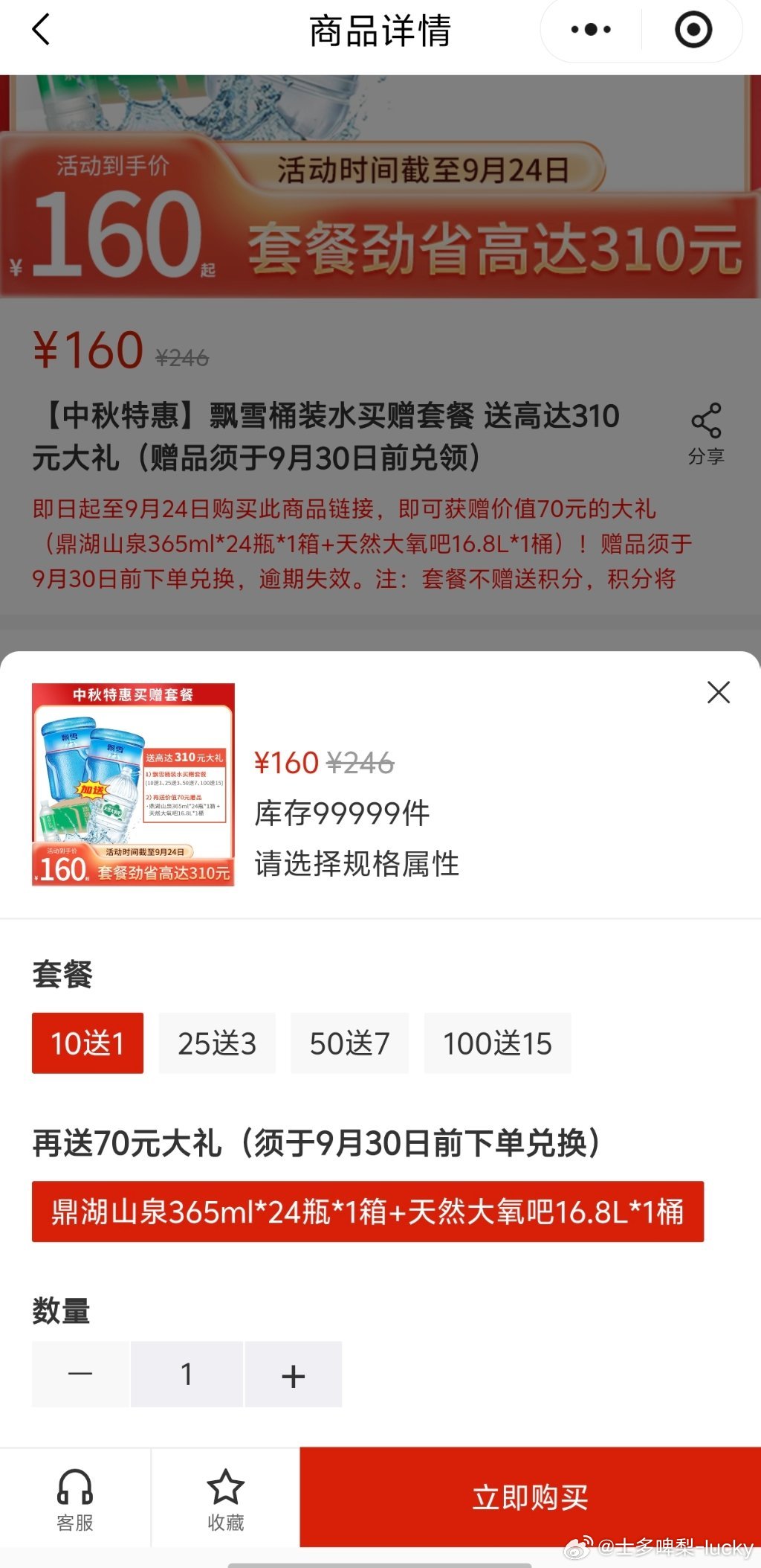 看到有优惠我就来续个水卡，
我每次都是买10送1，不贪图便宜，
不想被捆绑，谁知道哪天万一店不做了呢~

前几天和朋友聊天，她在经济好的前几年办了一堆卡，美容院里的身体按摩卡、美发店里的头疗卡、医院里二十多次的艾灸卡…现在经济不好，她感觉到压抑和累，也就没心思没时间去店里做，她一直让我去 ​