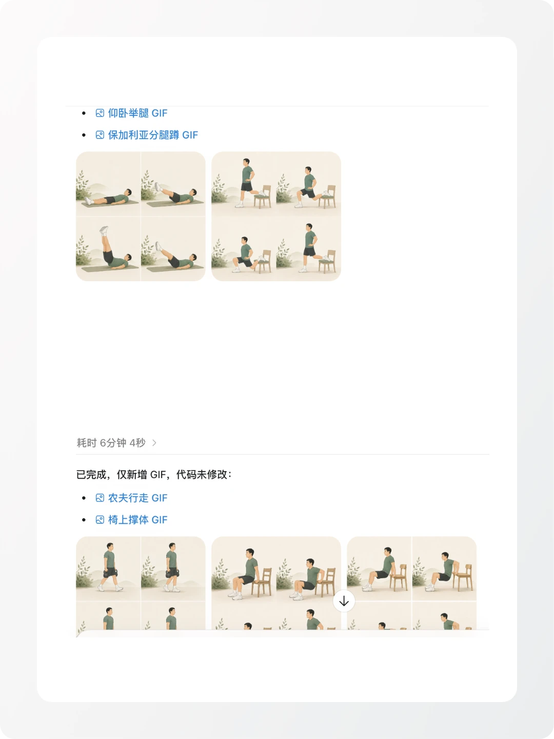 乐动抗阻小程序继续新增抗阻动作