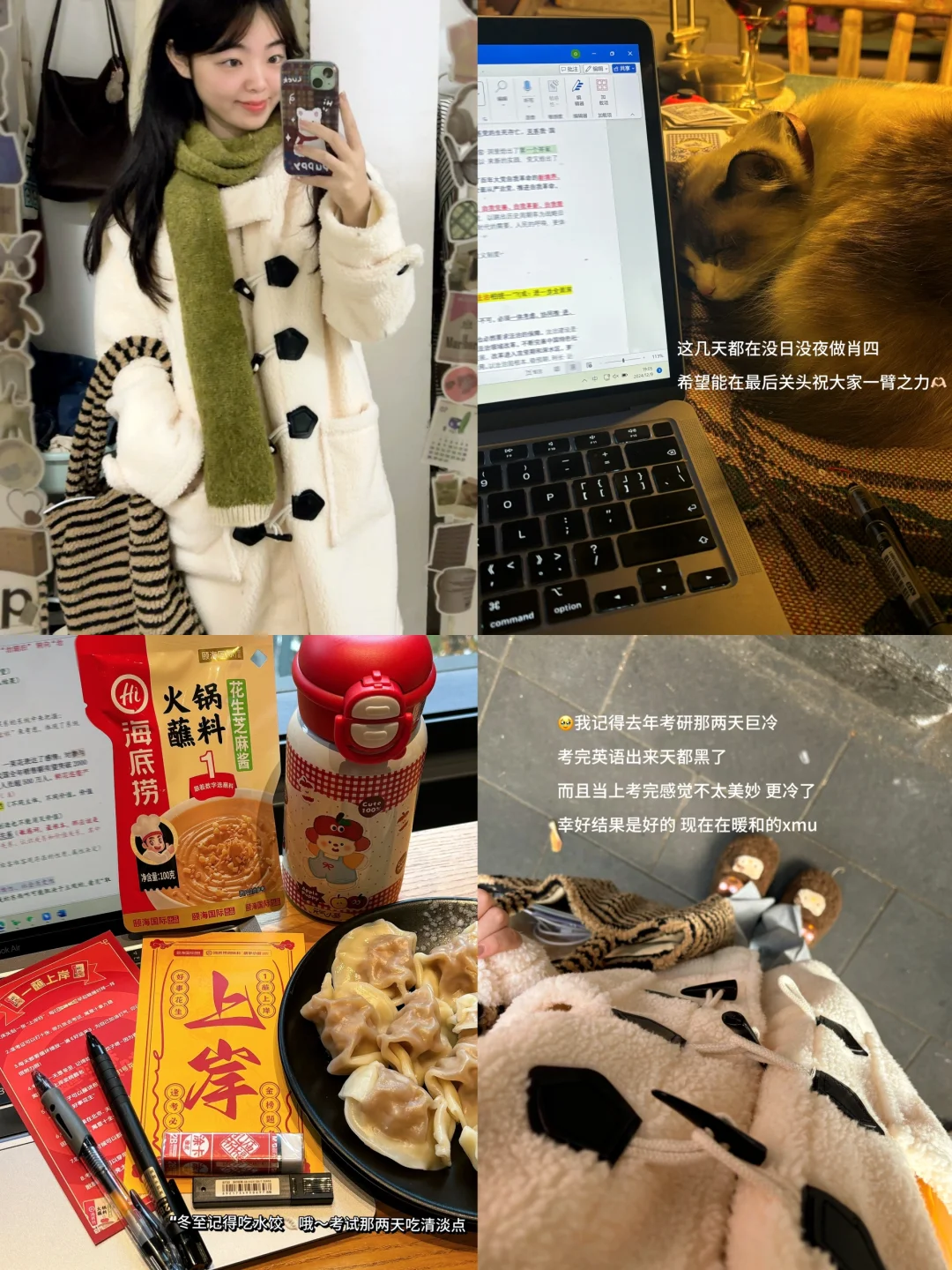 一''蘸"上岸985🎁来传好运给大家啦！
