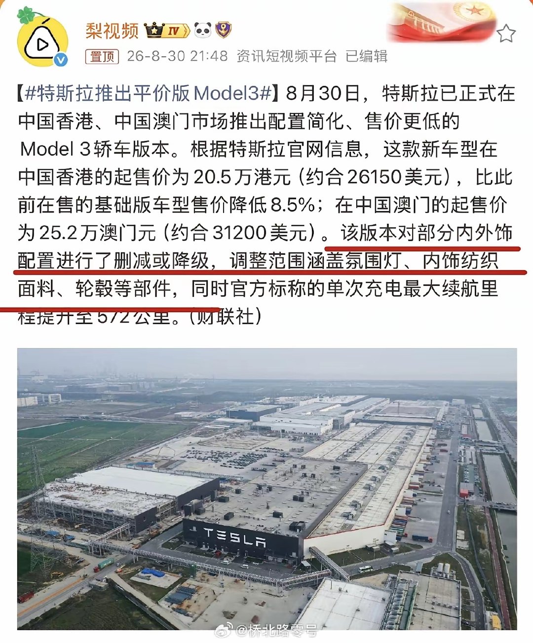 马斯克这是要干嘛？
港澳人民的优越性怎么体现？ ​