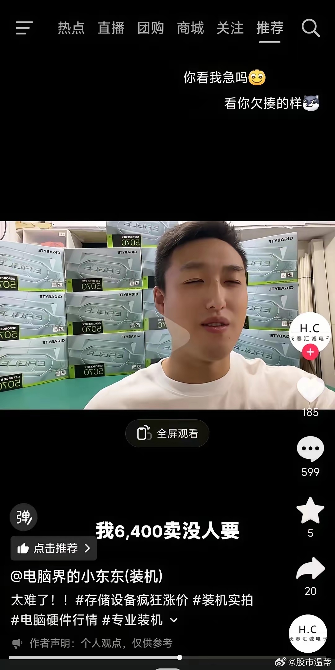显卡现在属于有价无市，你卖的比市场价再便宜也没人买。​这哥们屯的5070，现在7100一张，他买6000多也没人买，玩电脑的多少懂点硬件价格，就算不懂，现在铺天盖地的宣传下都知道虚高于顶了。 ​​​