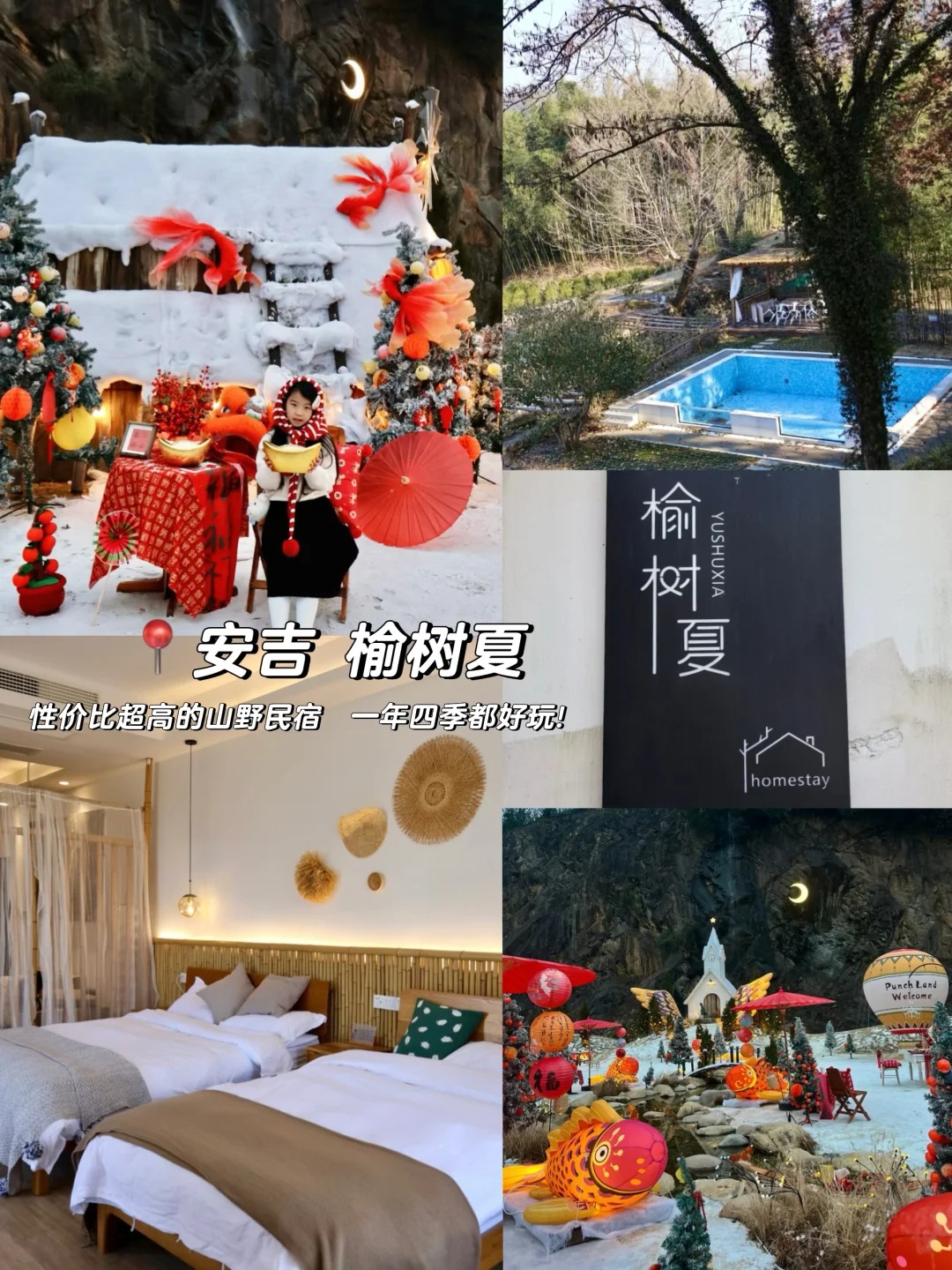 安吉我真的可以去一万次‼️周末给灵魂放个假