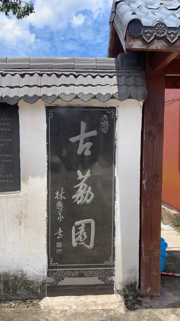 有缘游仙游枫亭蔡襄950多年种的荔枝园（品种是陈紫），三棵树有一棵已凋...