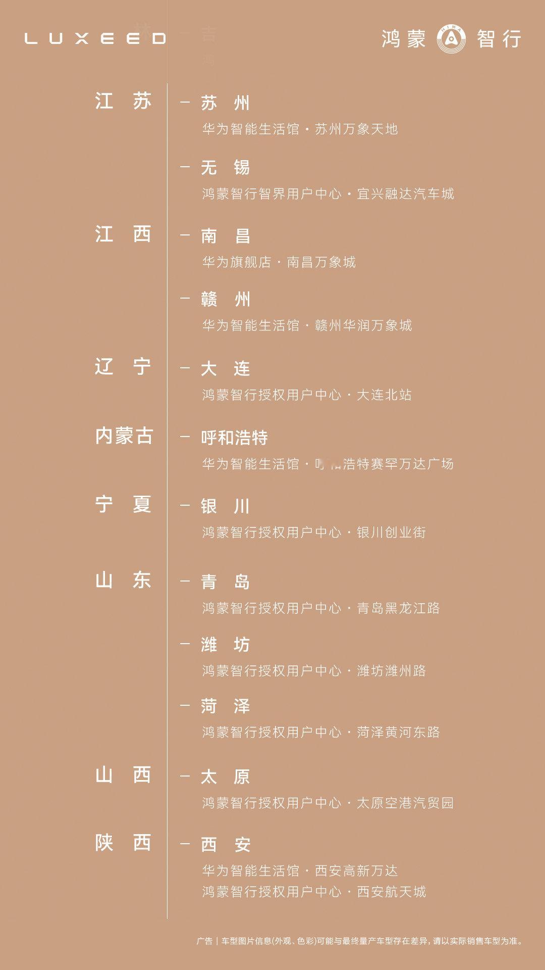 八大升级抢先体验！今日起，智界R7焕新款首批展车陆续抵达全国门店，欢迎到店品鉴！更多惊喜，9月28日发布会不见不散！#智界R7# #智界汽车# ​