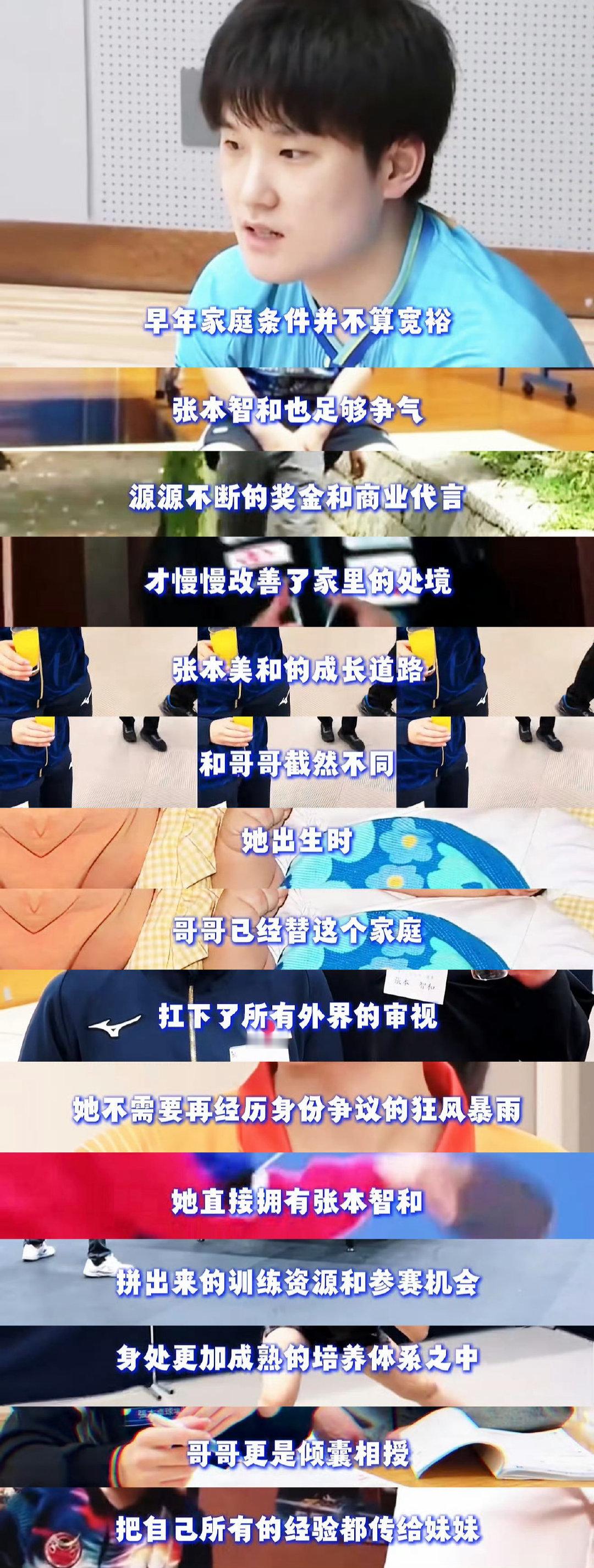 张本桌球馆真的是我哥哥一拍一拍打出来的 是我哥哥从十二岁就出去打成人赛打出来的 当时还是一个小学生呀🥹 ​