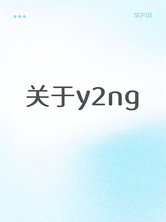 关于她们的这次线下活动