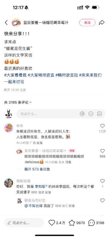 看网友交流文字笑话<br />“鱼被凌迟叫鱼生，人被凌迟叫人生”<br...
