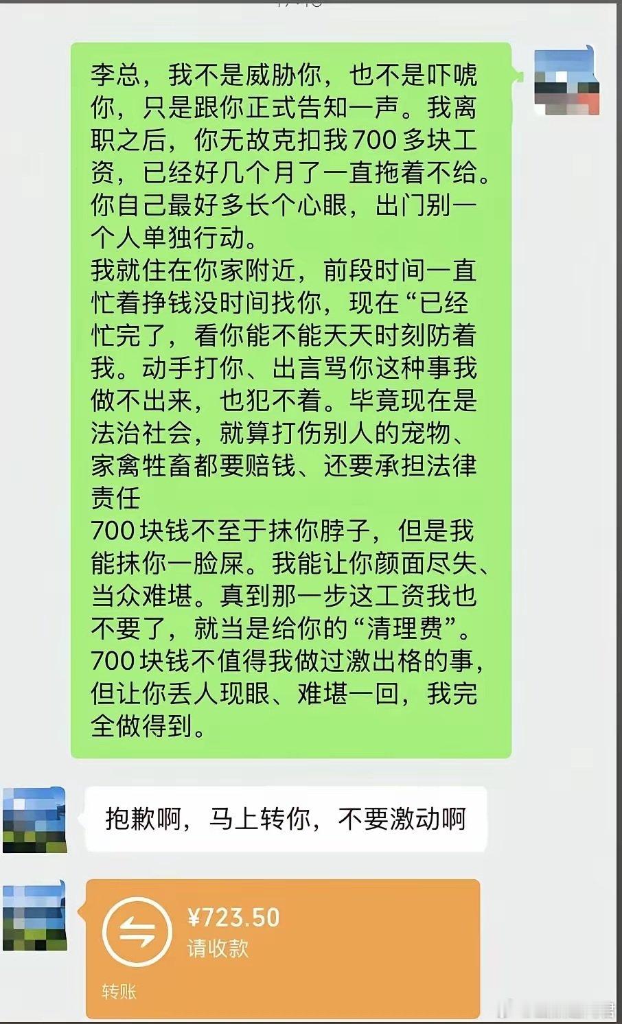 这种已经算威胁了吧，有没有懂的？ ​