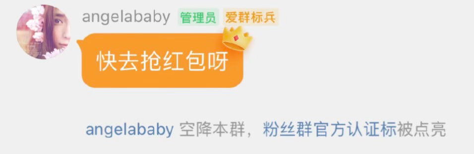 这才是专门发给粉丝抢的[拜托] ​​​