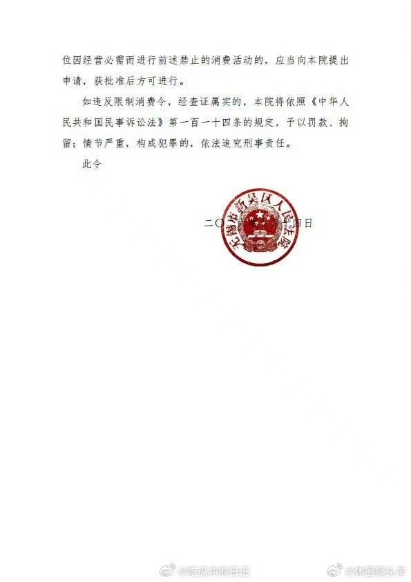 #张柏芝前经纪人被限高# 造谣轻而易举，维权之路漫长又煎熬。当年张柏芝深陷舆论风波，顶着压力在法庭澄清，现在前经纪人被限高，公道得以伸张。 ​