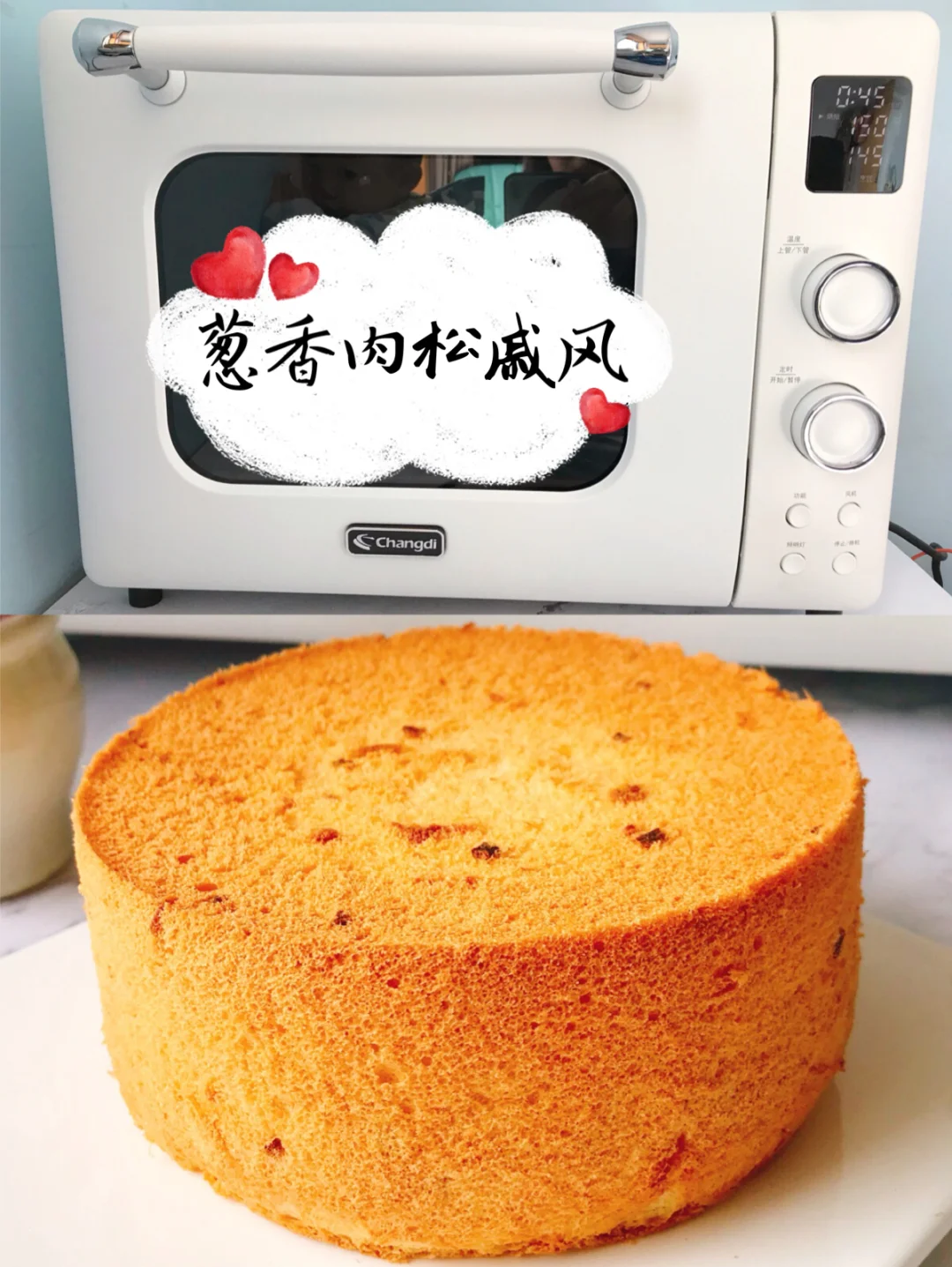 烤箱美食🔥葱香肉松戚风蛋糕🔥