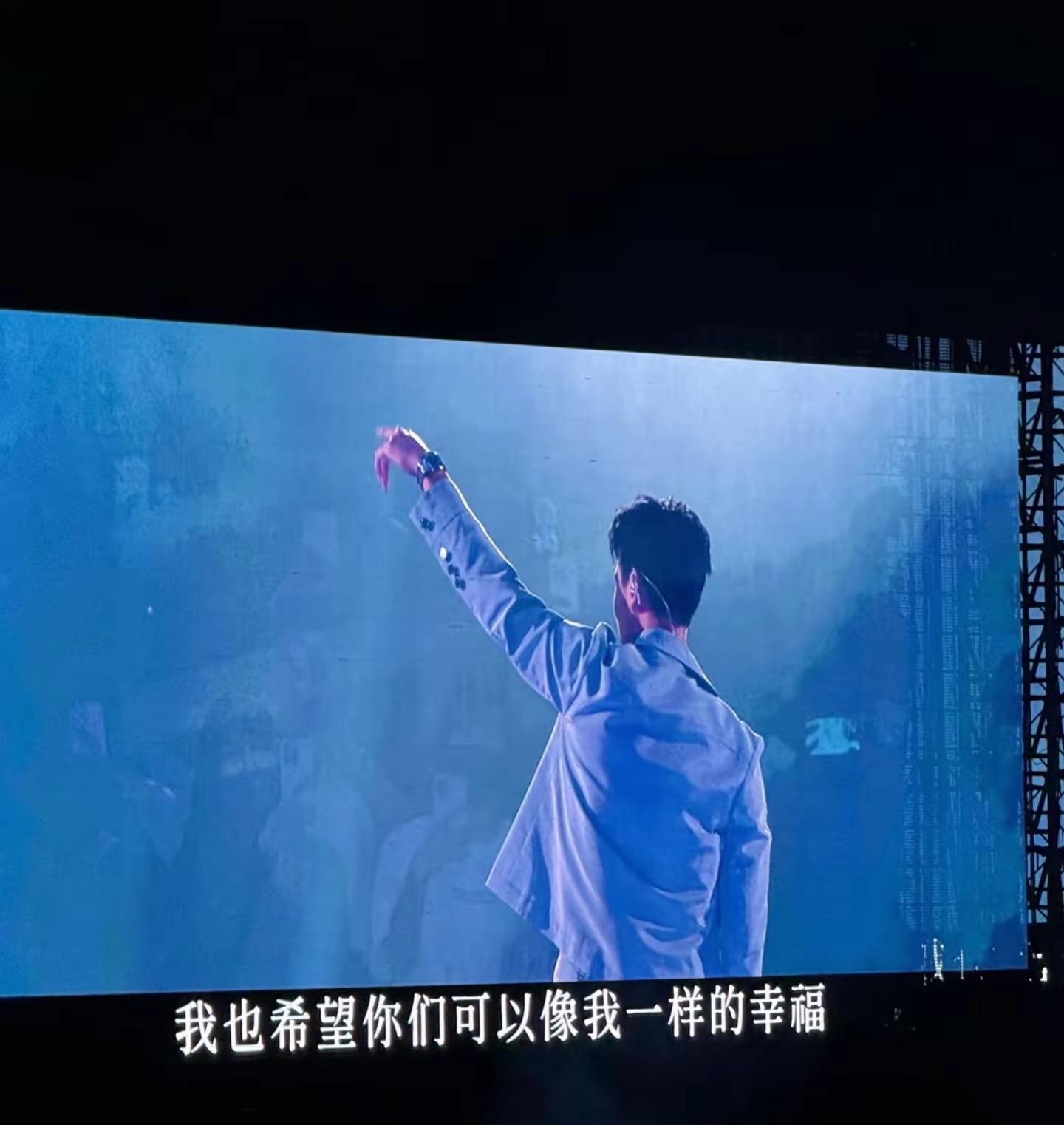 好好生活 好好工作 下次再见 Eric：谢谢大家星期六选择了我我：谢谢你再次成为我的星期六周兴哲演唱会 永远做你的听众