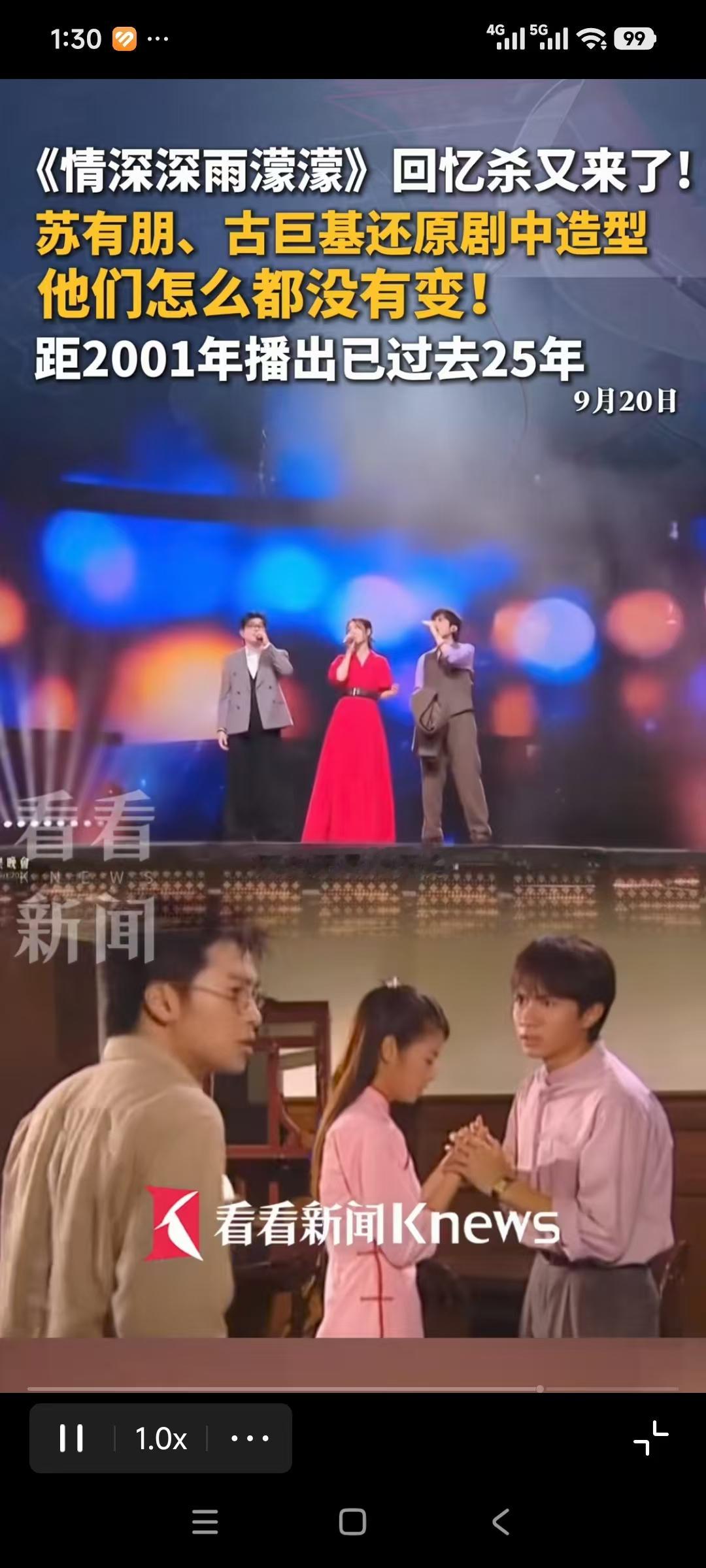 古巨基唱得好我不意外，
苏有朋状态在线我也不意外，
让我意外的是，林心如一开口，25年的《情深深雨濛濛》突然有了画面。

今年湾区升明月，古巨基、苏有朋、林心如时隔25年同台，唱起《情深深雨濛濛》，还还原了书桓、杜飞造型。

弹幕直接刷“梦回童年”，有人说鸡皮疙瘩起来了。唯一遗憾是少了一个人，但情怀