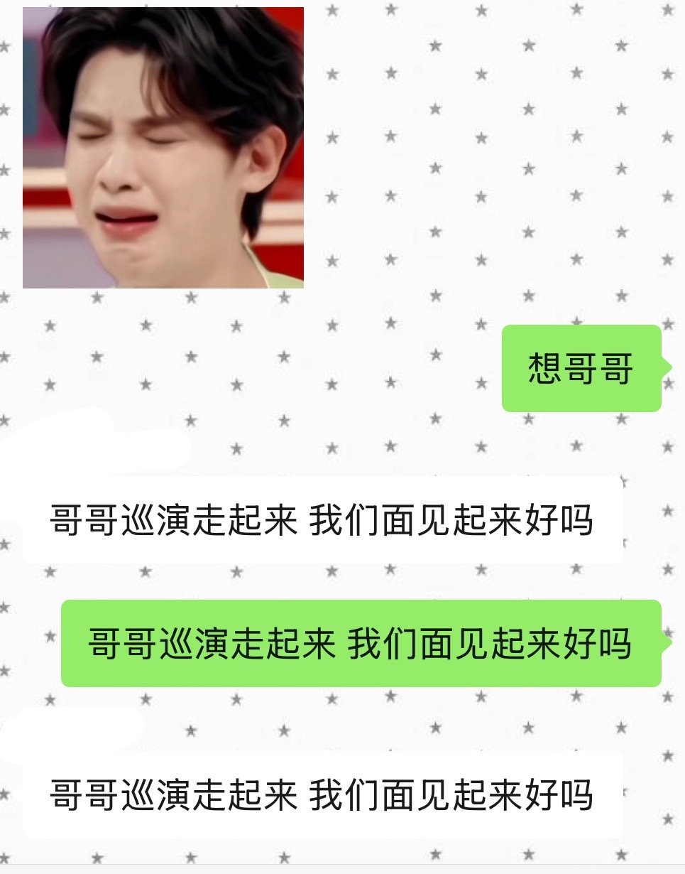 想哥哥​