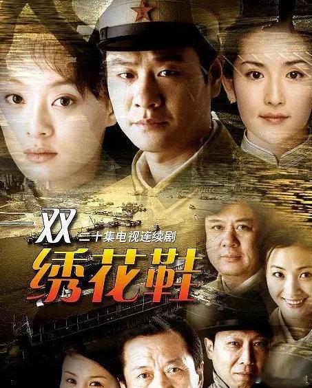 《一双绣花鞋》2003年孙俪、连奕名主演电视剧，1080p超清
（留👍🏻后取）評 ​​发 ​