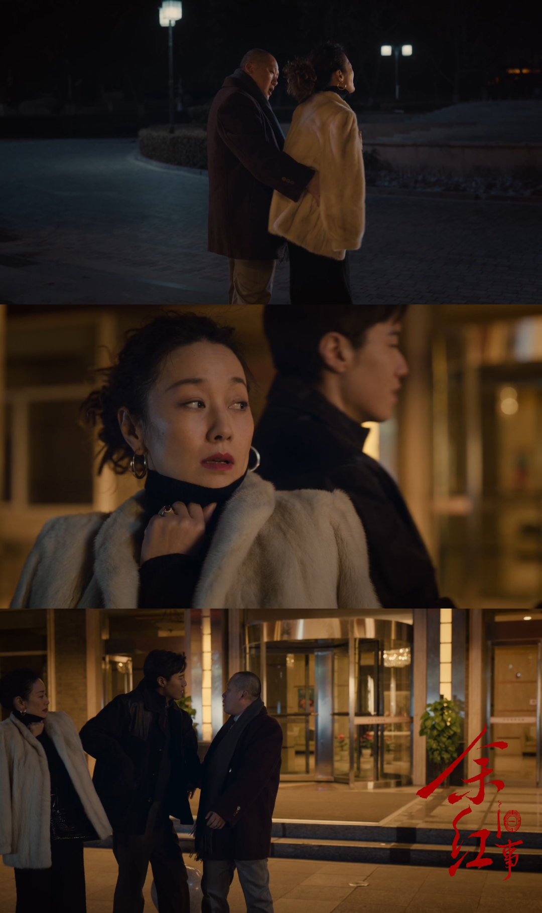 #余红旧事现在不是出轨的问题##剧集余红旧事#
陈红你俩看着关系确实不简单啊[喵喵]这剧情好刺激 ​