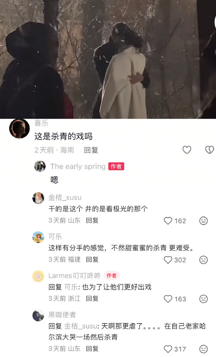 #早春晴朗是孙千拍过失恋感最强的一部戏#
太好品了，两场极致破碎的哭戏，原来是杀青告别戏。
孙千说早春晴朗是她拍过失恋感最强的戏，深有同感。看完久久无法出戏，这种戒断心痛感，好久没有一部剧带给我了
#孙干说早春晴朗是拍过失恋感最强的一部剧# ​​​​​
