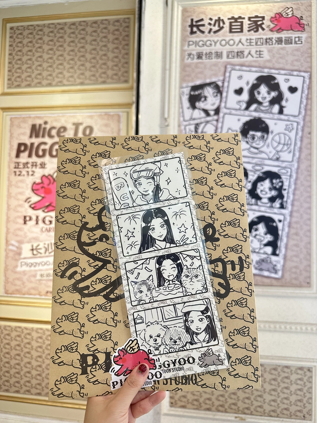 在长沙‼️和闺蜜的手绘人生四格超可爱🐱🐶