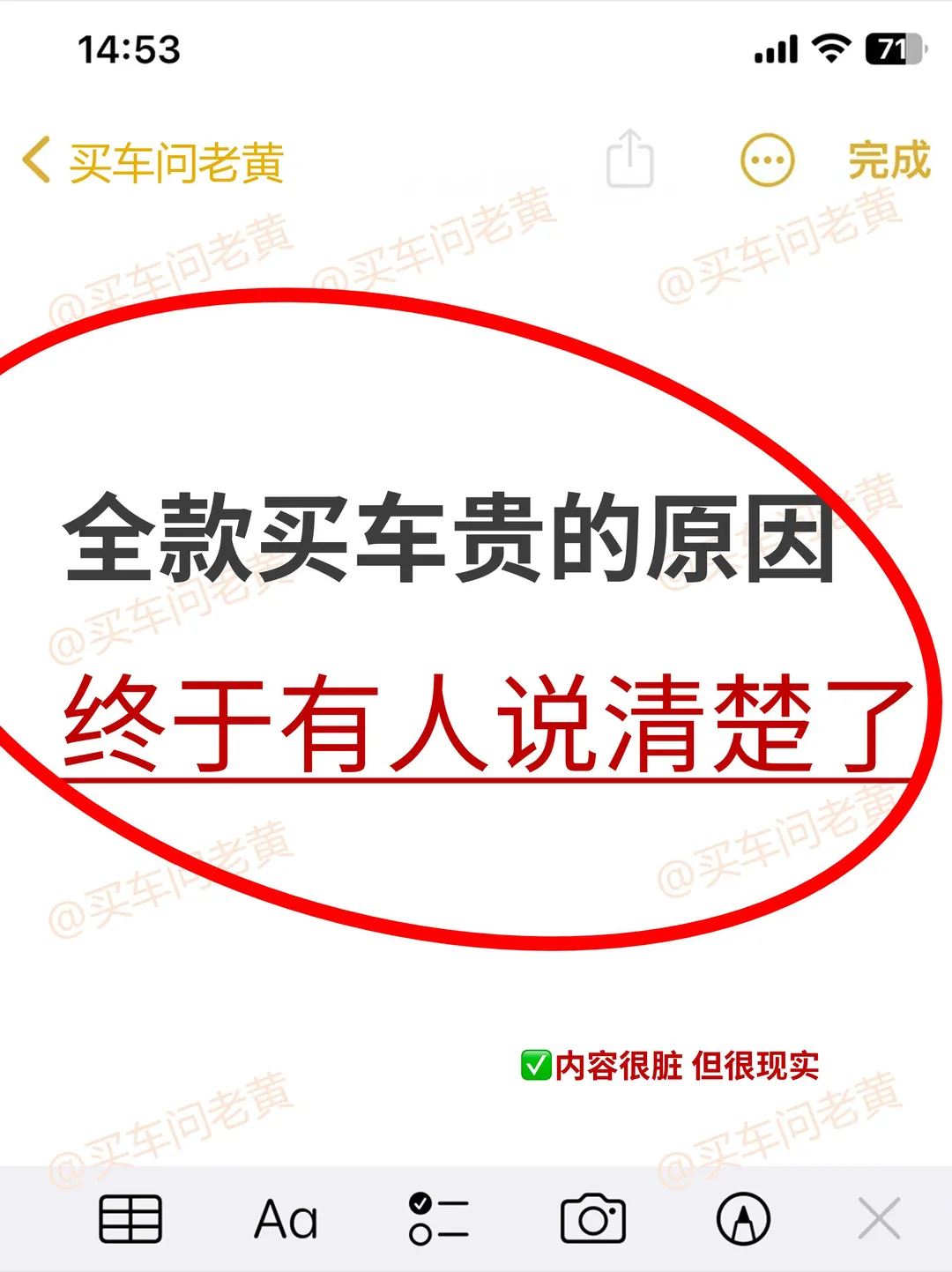 全款买车有什么套路！刷到就是上天在帮你~