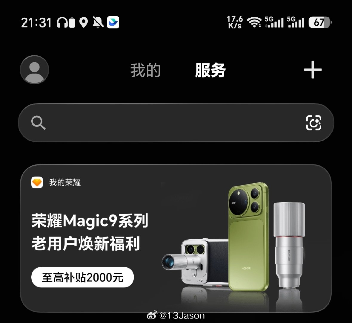 开始有点儿期待荣耀Magic9系列了。 ​