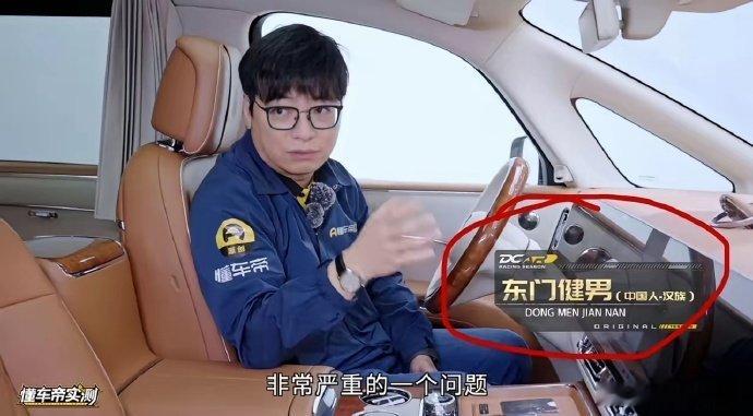 网传懂车帝测评尊界V800的主持人被短信轰炸… ​