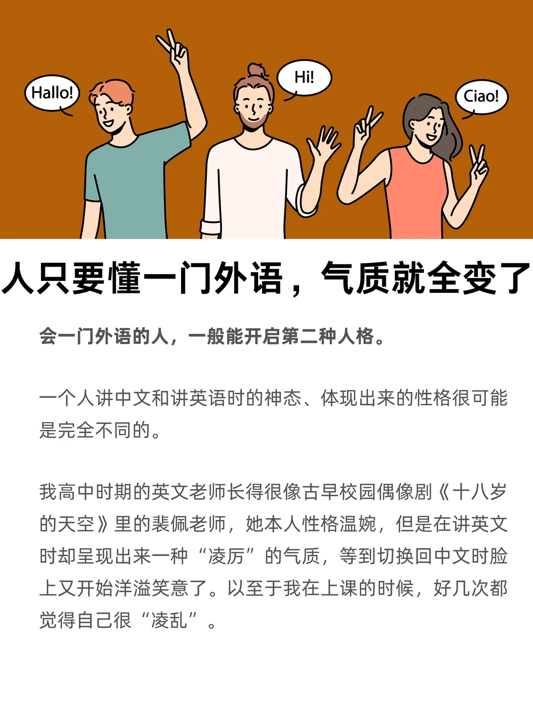 拥有2种语言的人，可以拥有2种人生